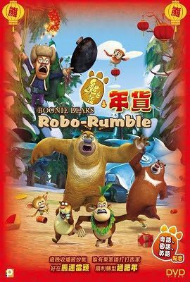 Download Boonie Bears: Robo Rumble (2014) Dual Audio {Hindi-English} 480p [200MB] | 720p [600MB]
