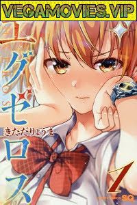 Download Dokyuu Hentai HxEros (Season 1) English with Subtitles Anime Series 720p [200MB]