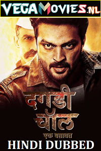 Download Dagadi Chaawl (2015) Hindi Full Movie 480p [300MB] | 720p [1.3GB] | 1080p [3.3GB]
