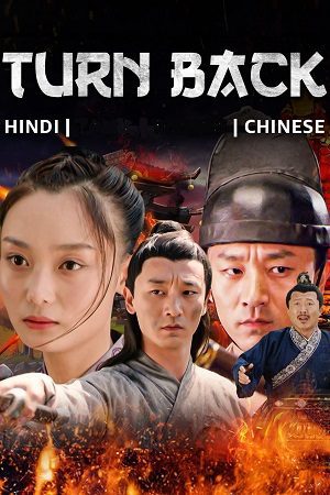 Download Turn Back (2022) Dual Audio {Hindi-Chinese} WEB-DL 480p [310MB] | 720p [840MB] | 1080p [1.8GB] Full-Movie