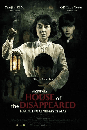 Download House of the Disappeared (2017) WEB-DL Dual Audio {Hindi-Korean} 480p [390MB] | 720p [1.1GB] | 1080p [2GB]