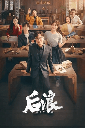 Download Gen Z (Season 1) Hindi Dubbed (ORG) Complete All Episode 1080p & 720p WEB-DL – Chinese Drama Tv Series