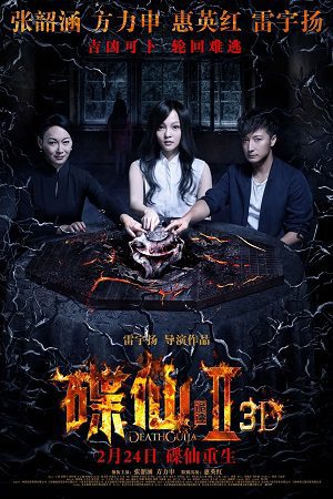 Download Death Ouija 2 (2017) Dual Audio {Hindi-Chinese} WEB-DL 480p [300MB] | 720p [750MB] | 1080p [1.3GB]