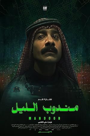 Download Night Courier (2023) WEB-DL Dual Audio {Hindi-English} 480p [400MB] | 720p [1.1GB] | 1080p [2.6GB]