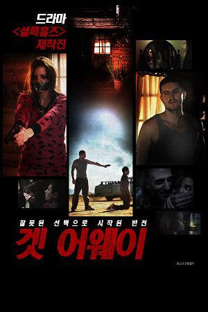 Download Nobody Can Cool (2015) WEB-DL Dual Audio {Hindi-English} 480p [330MB] | 720p [1.1GB]